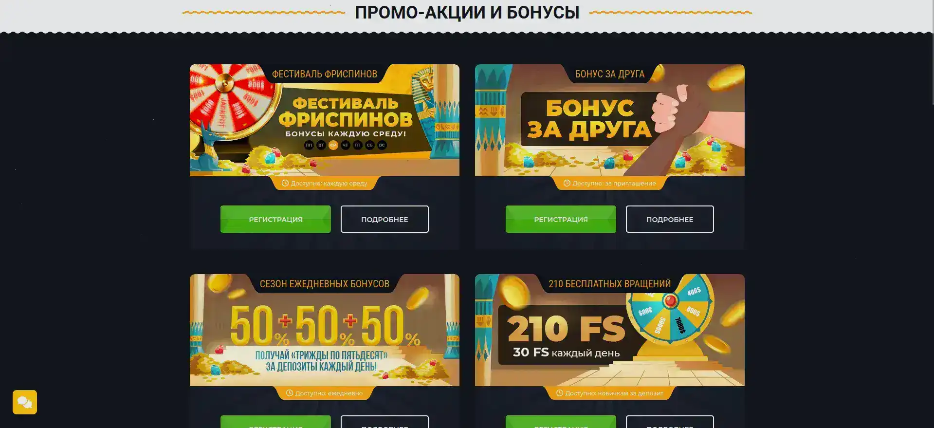 Зеркало казино 7 на телефоне и планшете